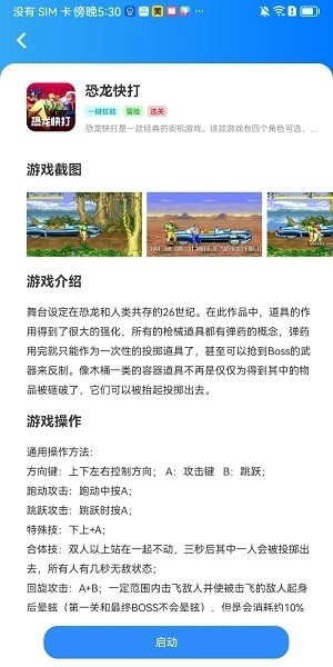 狸猫街机模拟器免费版图3