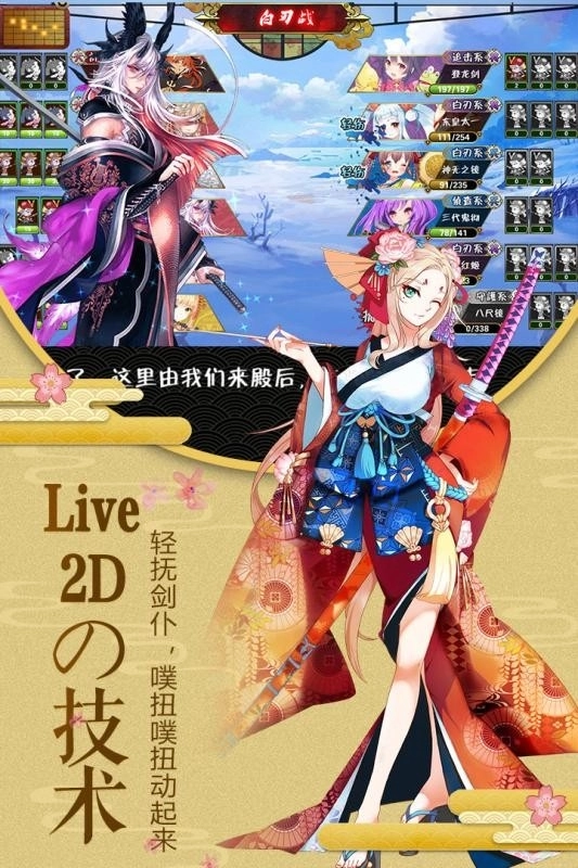 剑仆契约最新版图3