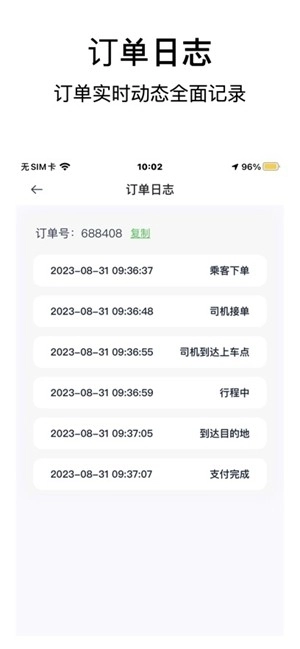 小兰约车司机端手机版4