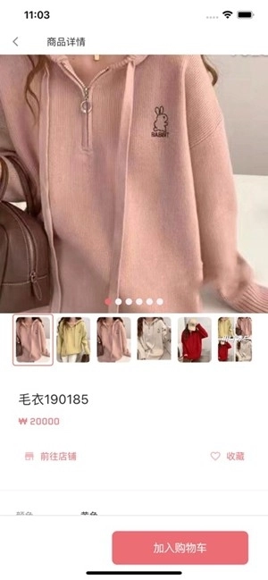 东大门在线手机版截图1