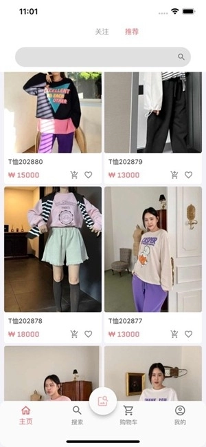 东大门在线手机版截图4