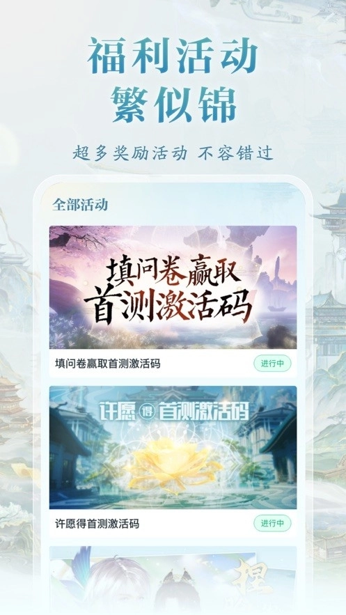 诛仙2山海苑图5