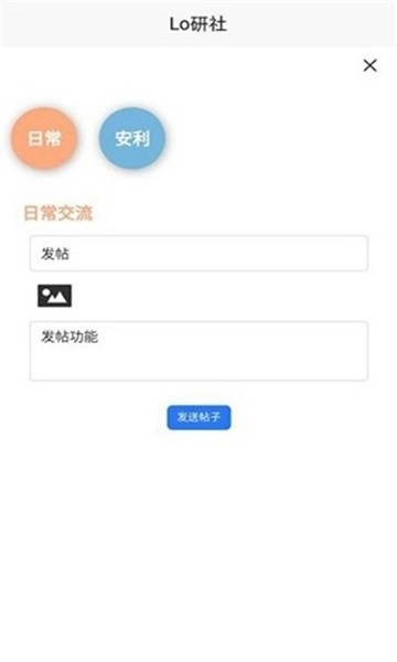 Lo研社安卓版图1