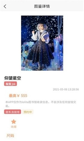 Lo研社安卓版图4