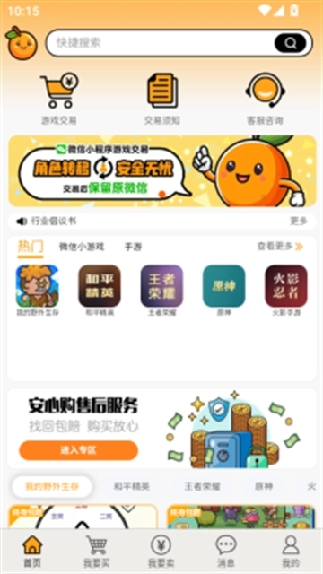 易橙代售软件2026最新版2