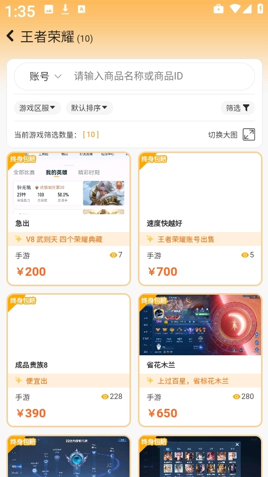 易橙代售软件2026最新版3