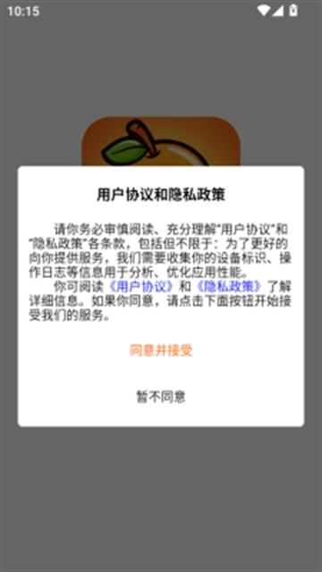 易橙代售软件2026最新版4