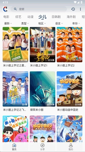 看客联盟最新版2