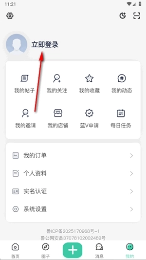 云栖社区手机版1