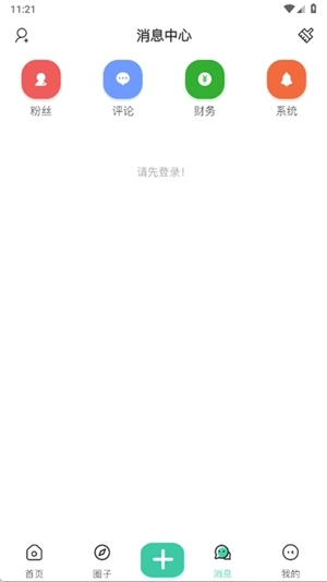 云栖社区手机版4