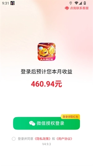 金趣剧场手机版