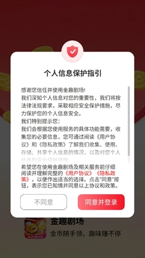 金趣剧场手机版