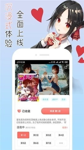 漫小肆正版图3