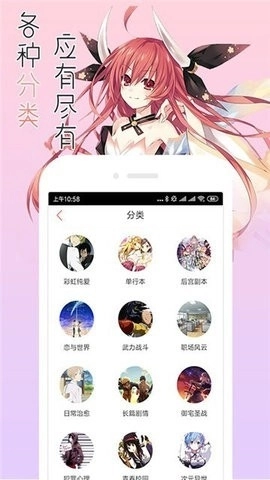 漫小肆正版图2