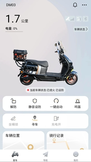 智享骑最新版图3