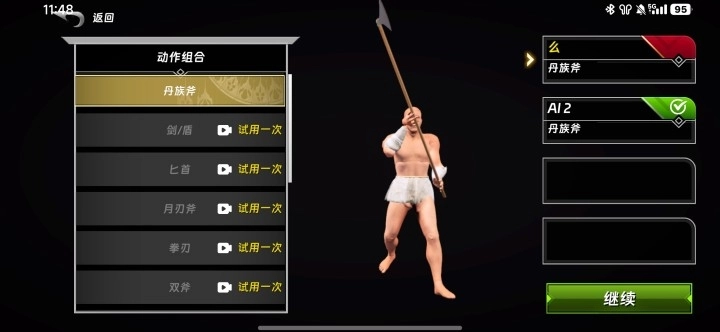 半剑游戏手机版