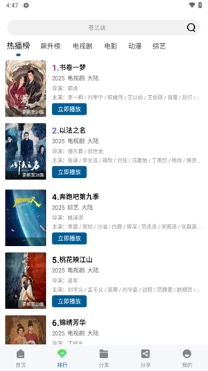 云朵视频手机版