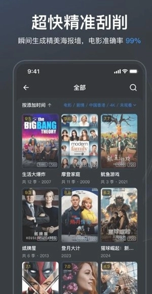 飞牛播放器手机版2