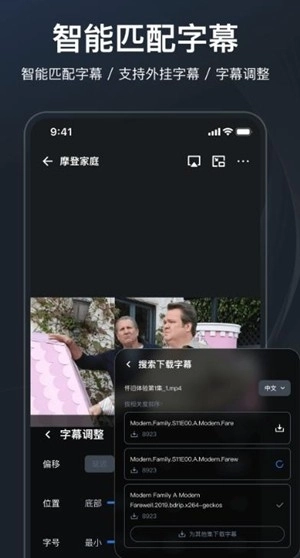 飞牛播放器手机版3