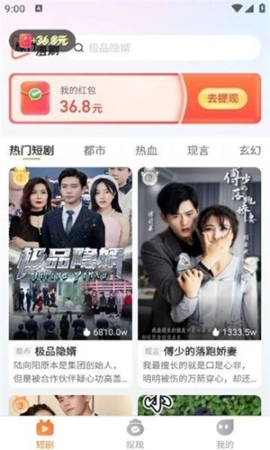 绿竹漫刷手机版