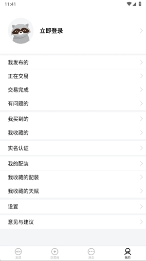 NFU玩家社区手机版