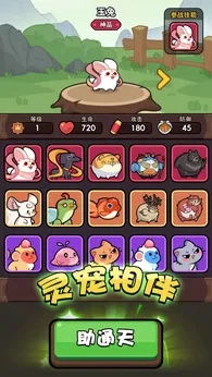 师父又被抓走啦菜单版图4