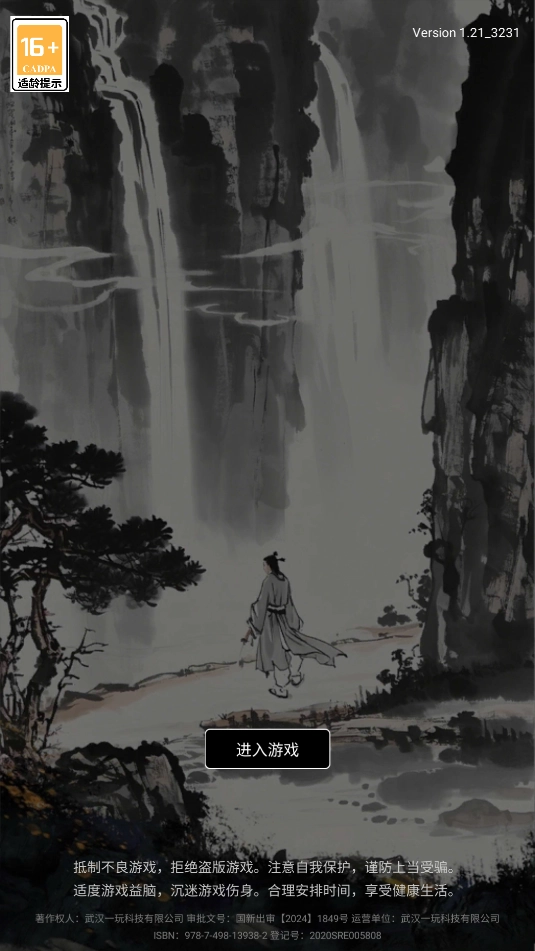 一不小心就飞升了截图3