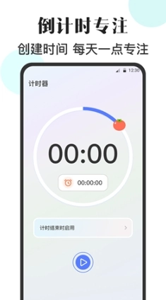 自动点Click连点器最新版图2
