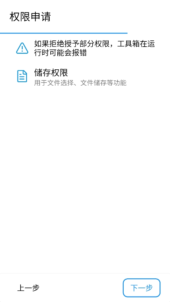 迷你开发者工具箱图1