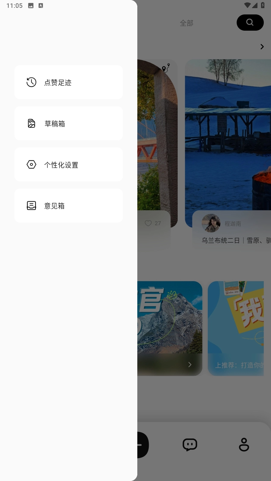 鲸屿足迹最新版2