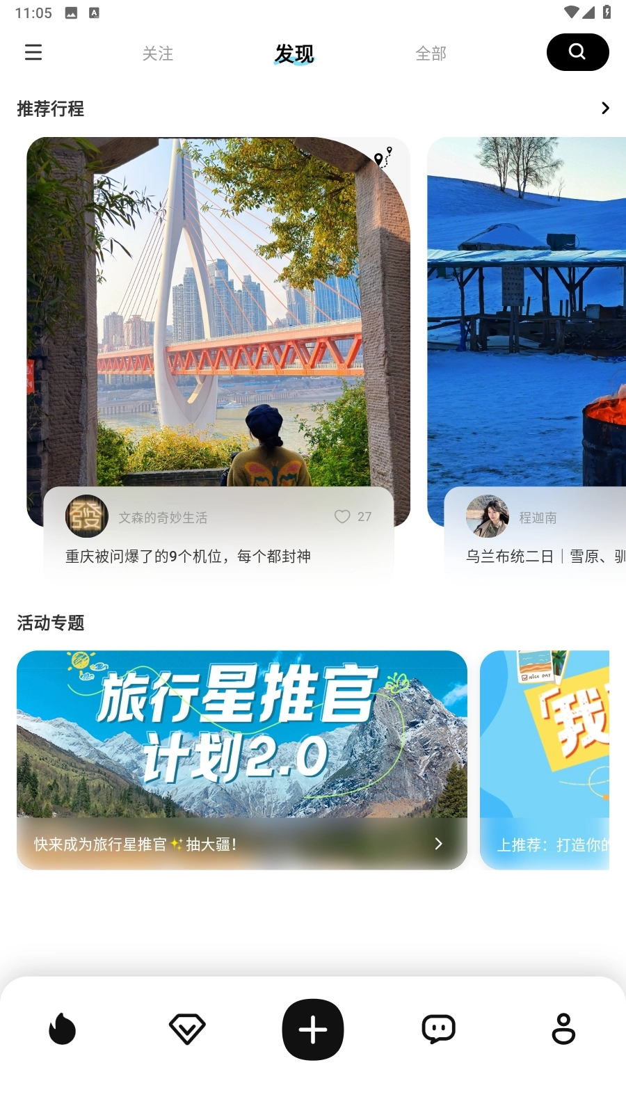 鲸屿足迹最新版3