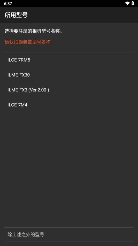 imaging edge mobile安卓版截圖1