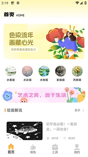 熊猫画画最新版(1)