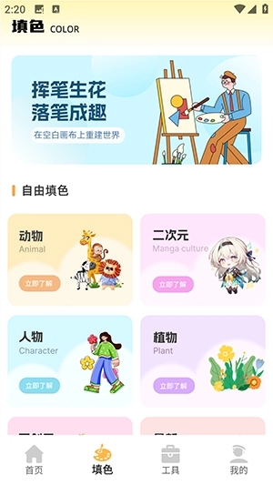 熊猫画画最新版(3)