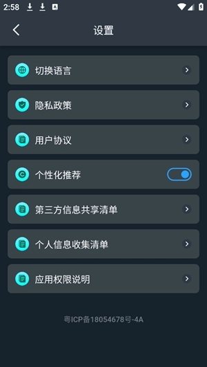 指南针智能手机版
