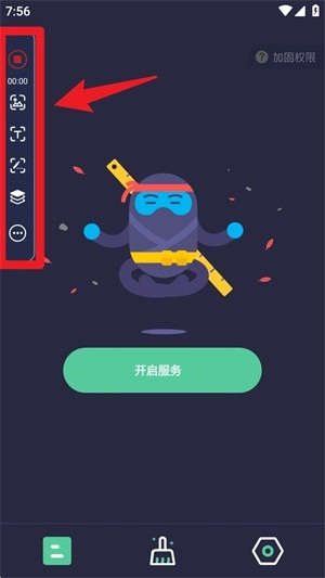 按键助手手机版6