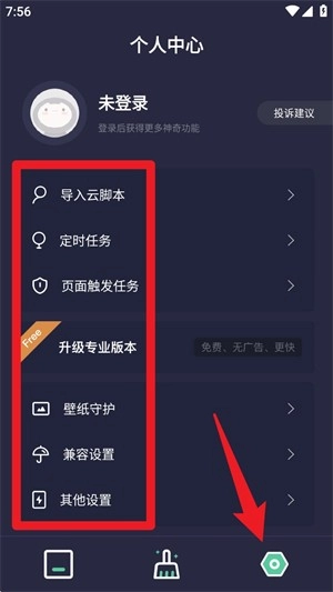按键助手手机版5