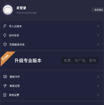 按键助手手机版3