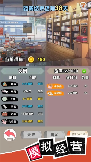 我变成了妹子32