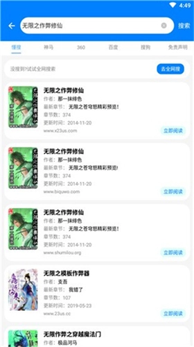 吾爱看书最新版3