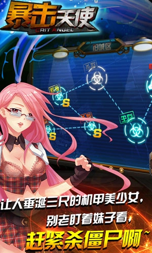 暴击天使3