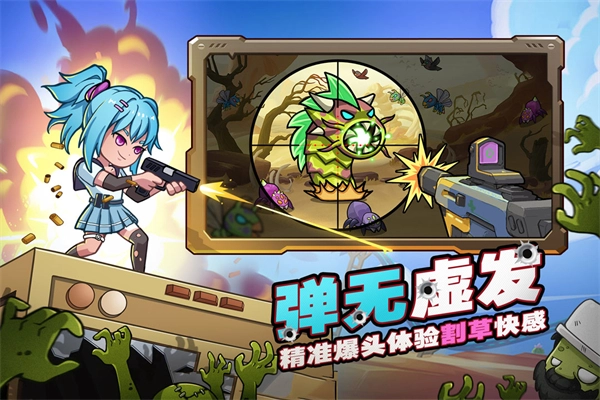 决战狙击战场截图5