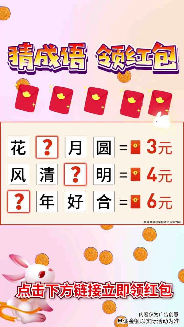 疯狂答题王红包版图2
