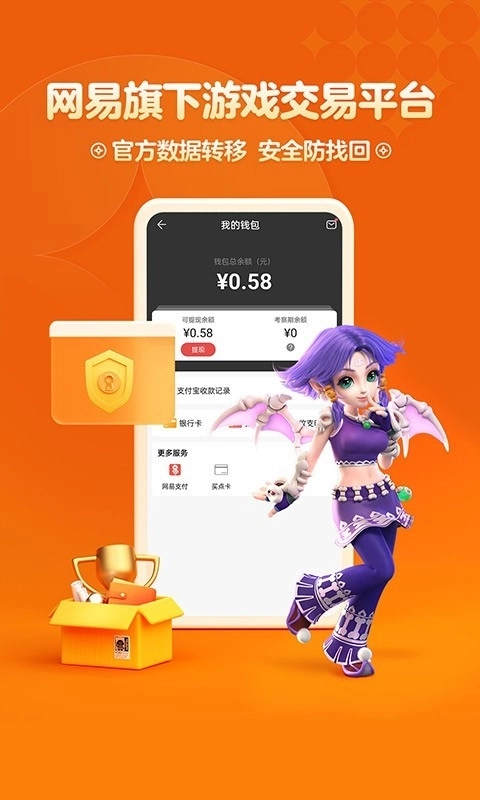 梦幻藏宝阁交易平台 图4