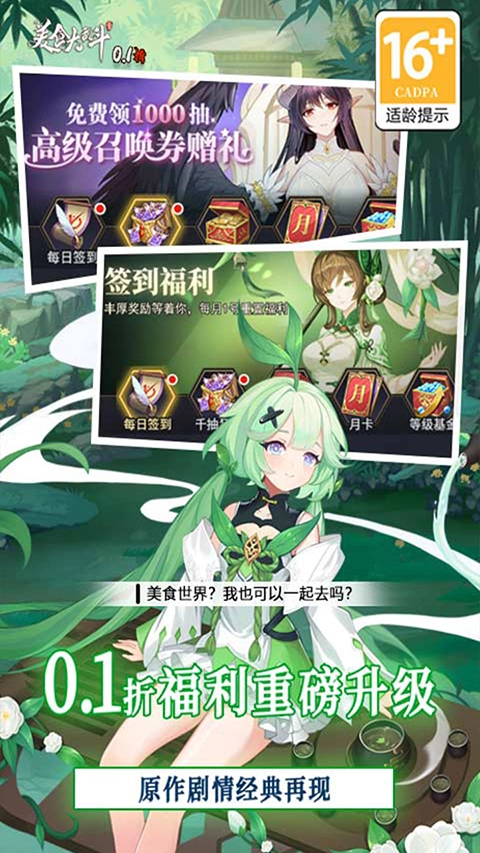 美食大乱斗正版