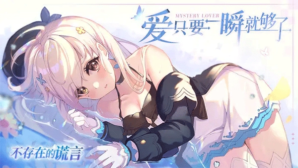 不存在的谎言手机版图2