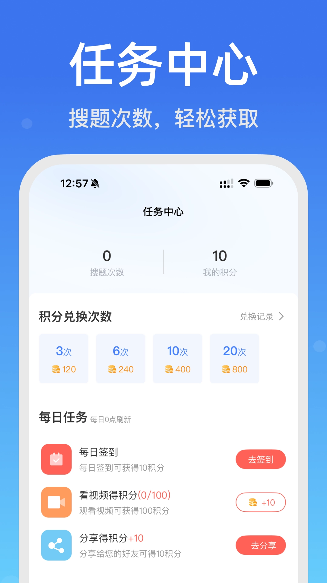 老司机搜题宝图3
