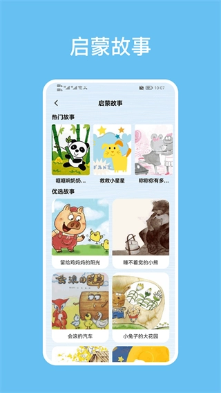 漢語拼音學(xué)習(xí)助手截圖2