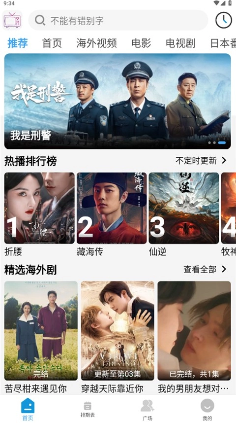 哔嘀影视网页版图4