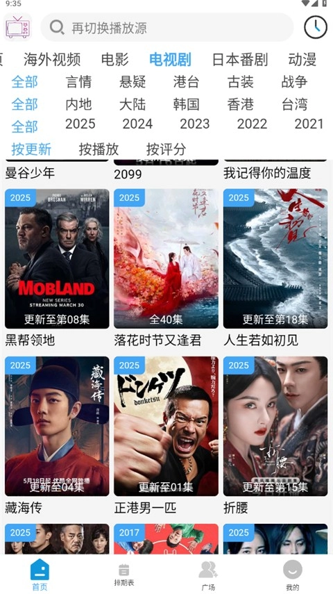 哔嘀影视网页版图1